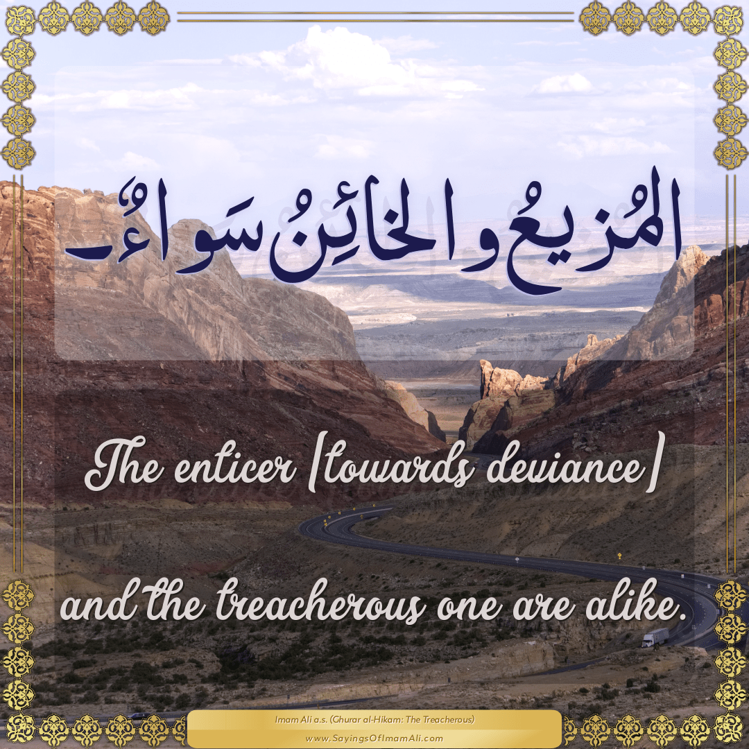 The enticer [towards deviance] and the treacherous one are alike.